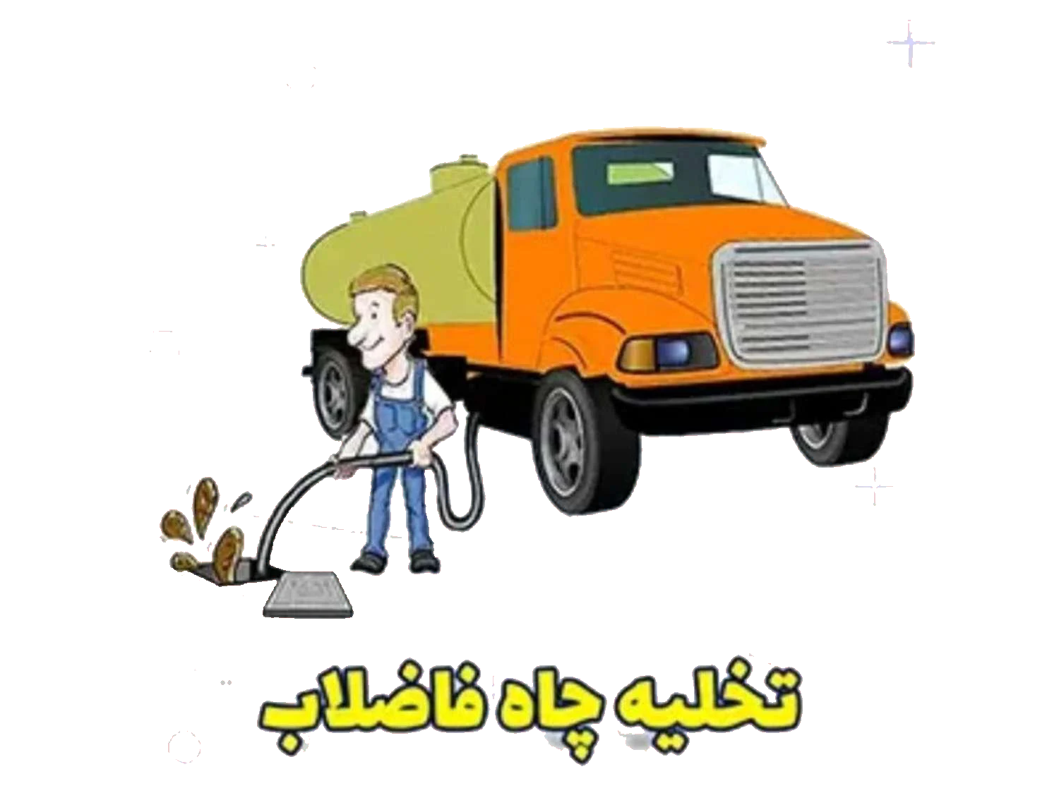صفحه اصلی